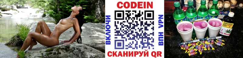 Кодеиновый сироп Lean напиток Lean (лин)  Верея 