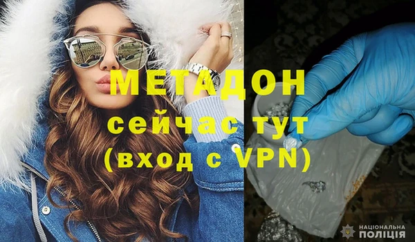 метадон Армянск