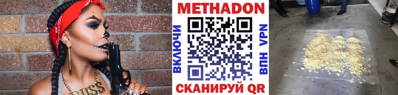 МЕТАДОН белоснежный  Верея 